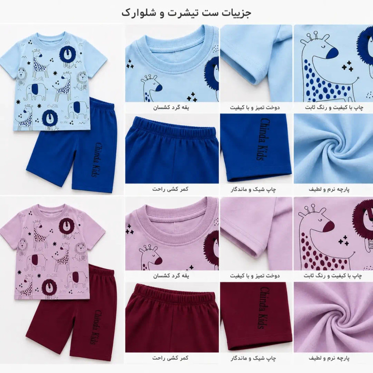 ست تیشرت و شلوارک بچگانه اسپرت