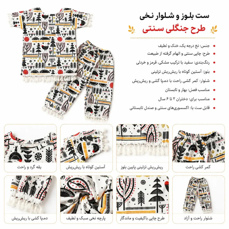 ست دخترانه نخی طرح اسکاتلینی با ریشریش